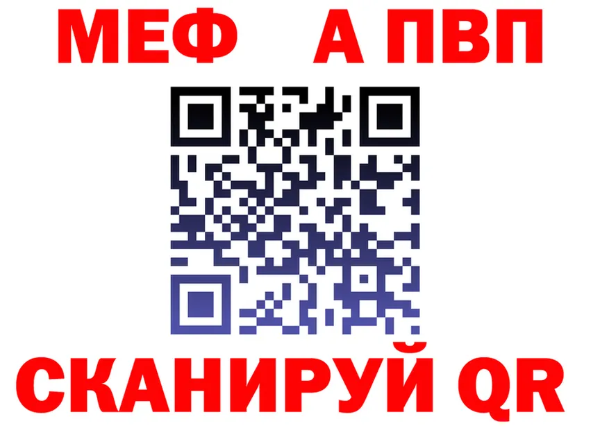 МЯУ-МЯУ VHQ рабочий сайт это kraken Полярный